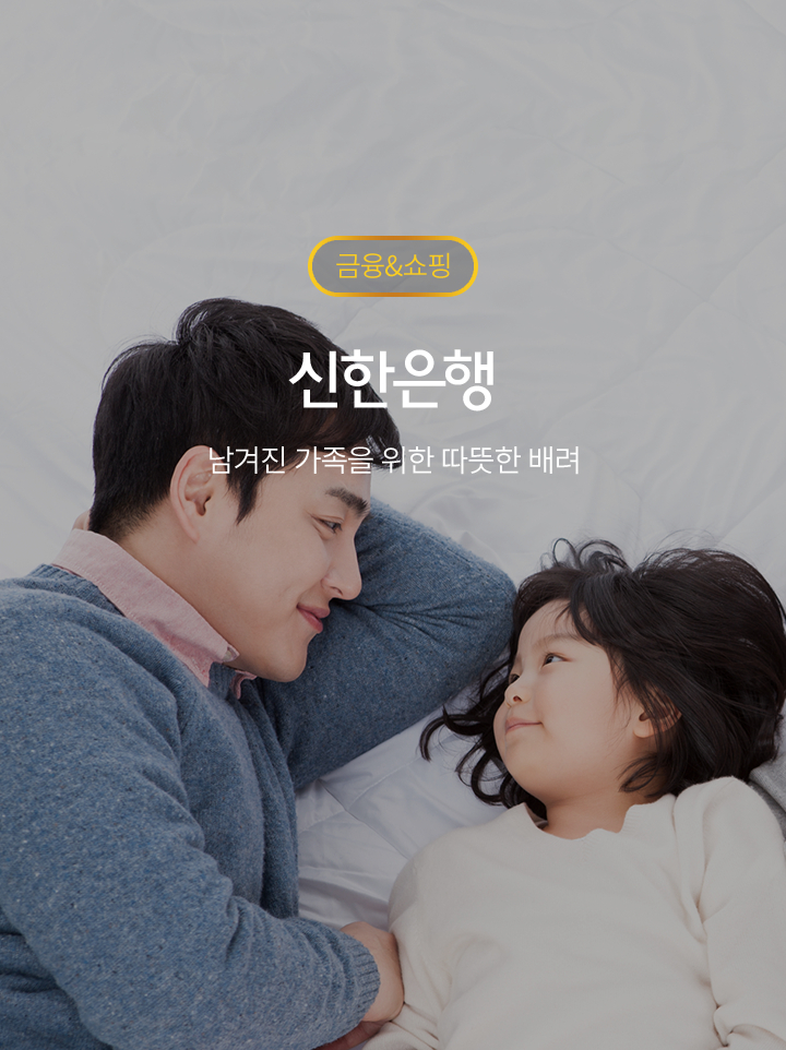 신한은행